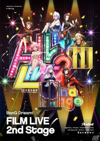 劇場版「BanG Dream! FILM LIVE 2nd Stage」のBlu-rayが発売！7つのバンドによる興奮と熱演のステージを自宅で楽しもうの画像1