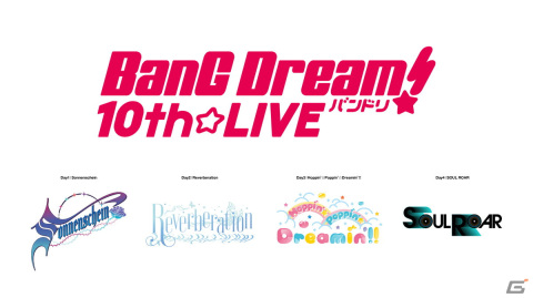 劇場版「BanG Dream! FILM LIVE 2nd Stage」のBlu-rayが発売！7つのバンドによる興奮と熱演のステージを自宅で楽しもうの画像2