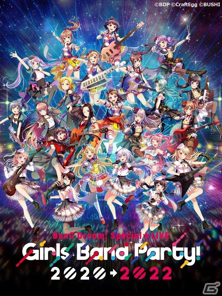 劇場版「BanG Dream! FILM LIVE 2nd Stage」のBlu-rayが発売！7つのバンドによる興奮と熱演のステージを自宅で楽しもうの画像3