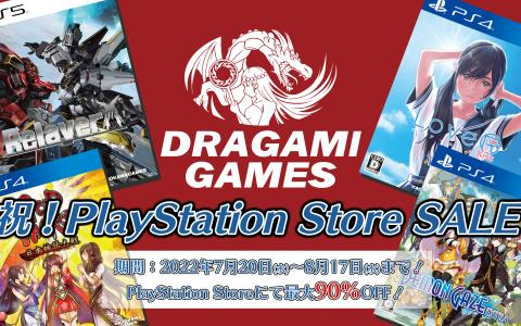 「リレイヤー」「LoveR Kiss」などがお得に購入できる、ドラガミゲームス創業を祝したサマーセールが8月17日まで開催！