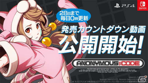 メタ科学アドベンチャー「ANONYMOUS;CODE」のカウントダウン動画が発売日当日まで毎日公開！の画像1