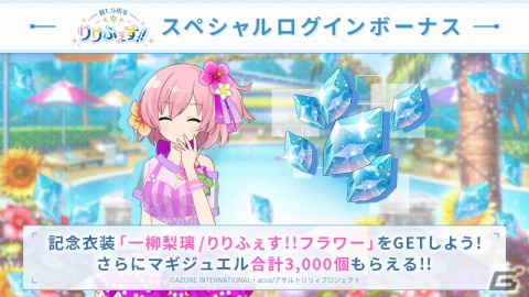 「アサルトリリィ Last Bullet」で「祝1.5周年りりふぇす!!」の第1弾が開催！新水着イベント「リリィティック漂流記」もの画像11