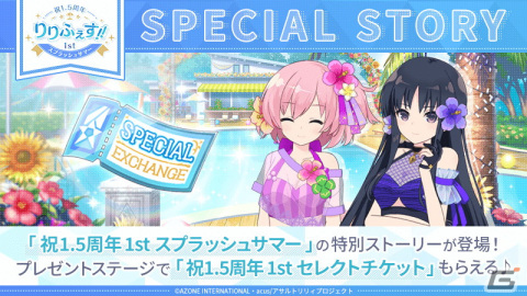 「アサルトリリィ Last Bullet」で「祝1.5周年りりふぇす!!」の第1弾が開催！新水着イベント「リリィティック漂流記」もの画像12