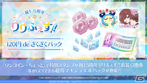 「アサルトリリィ Last Bullet」で「祝1.5周年りりふぇす!!」の第1弾が開催！新水着イベント「リリィティック漂流記」もの画像14