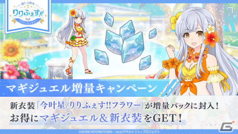 「アサルトリリィ Last Bullet」で「祝1.5周年りりふぇす!!」の第1弾が開催！新水着イベント「リリィティック漂流記」もの画像15