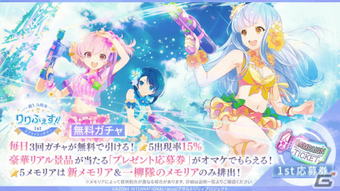 「アサルトリリィ Last Bullet」で「祝1.5周年りりふぇす!!」の第1弾が開催！新水着イベント「リリィティック漂流記」もの画像2