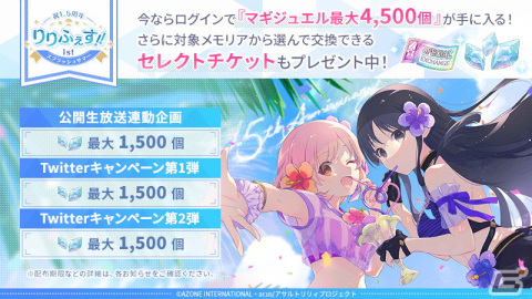 「アサルトリリィ Last Bullet」で「祝1.5周年りりふぇす!!」の第1弾が開催！新水着イベント「リリィティック漂流記」もの画像4