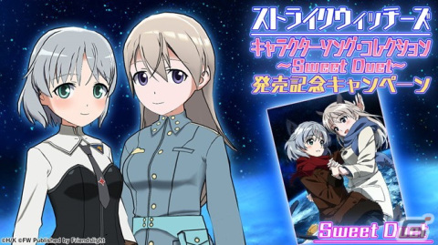 「ワールドウィッチーズ UNITED FRONT」水着衣装のウィッチが登場するイベント「真夏のサバイバル訓練！」開催！の画像1