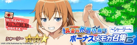 「ワールドウィッチーズ UNITED FRONT」水着衣装のウィッチが登場するイベント「真夏のサバイバル訓練！」開催！の画像8