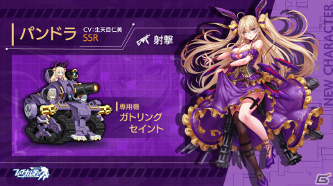 「ファイナルギア-重装戦姫-」期間限定イベント「紅茶計画」が開催中！期間限定募集は新SSR バスカヴィルがピックアップの画像3