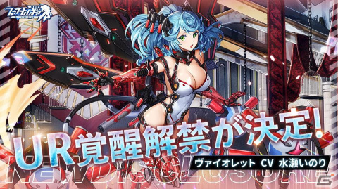 「ファイナルギア-重装戦姫-」期間限定イベント「紅茶計画」が開催中！期間限定募集は新SSR バスカヴィルがピックアップの画像4