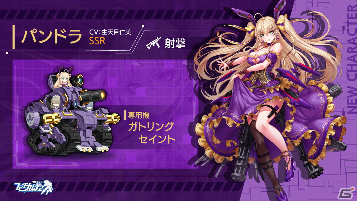 「ファイナルギア-重装戦姫-」期間限定イベント「紅茶計画」が開催中！期間限定募集は新SSR バスカヴィルがピックアップの画像3