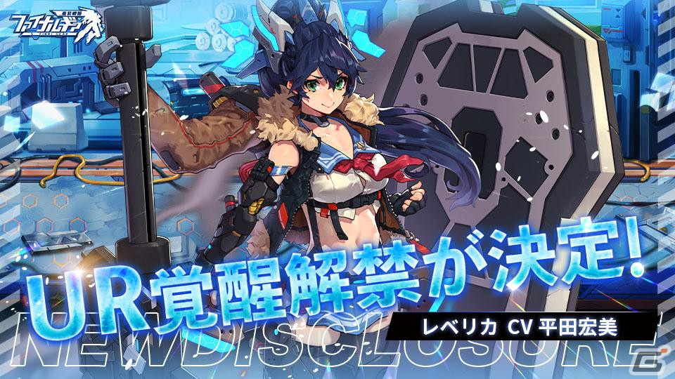 「ファイナルギア-重装戦姫-」期間限定イベント「紅茶計画」が開催中！期間限定募集は新SSR バスカヴィルがピックアップの画像5
