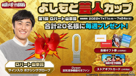 「Run For Money ～逃走ごっこ～」新ゲームモード「ロワイヤル」実装！他プレイヤーを出し抜きゴールを目指せの画像3