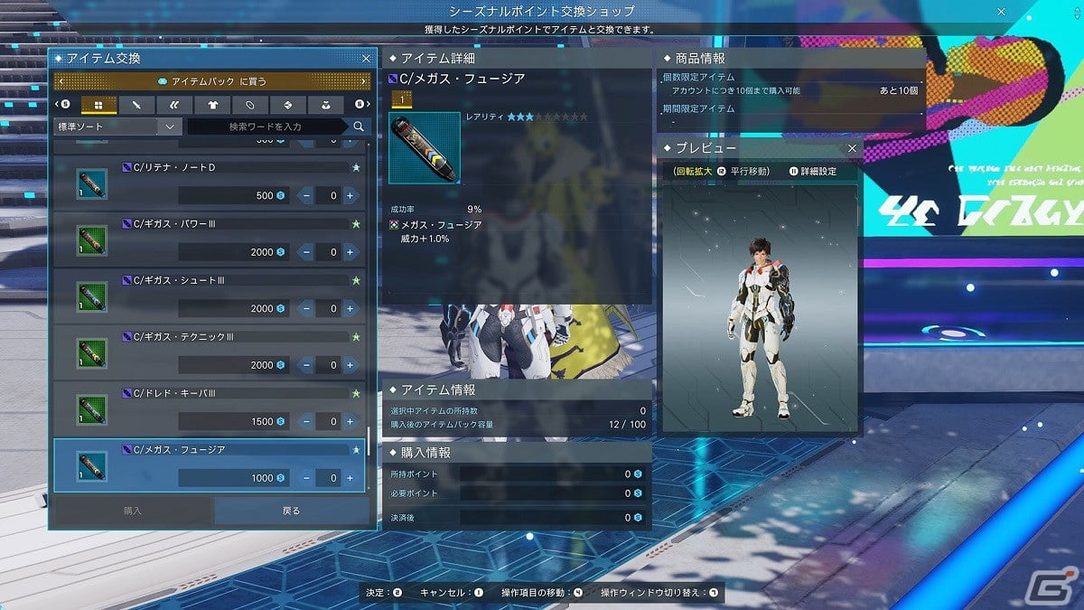 「PSO2 ニュージェネシス」フィールドレースの新コースや新たなタスクなどを追加する「PSO2」10周年記念イベントの後半がスタート！の画像3