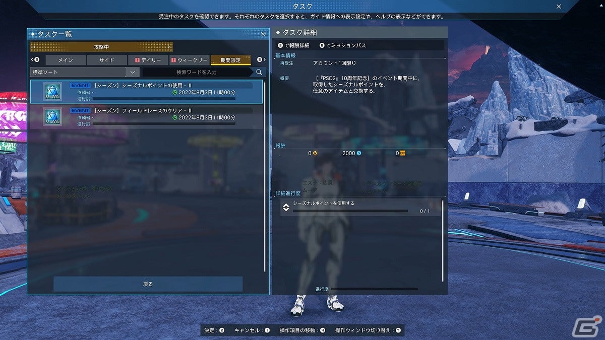「PSO2 ニュージェネシス」フィールドレースの新コースや新たなタスクなどを追加する「PSO2」10周年記念イベントの後半がスタート！の画像6