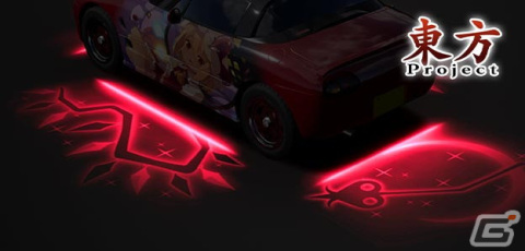 「頭文字D THE ARCADE」7月21日より「東方Project」とのコラボイベント第2弾が開催!の画像11