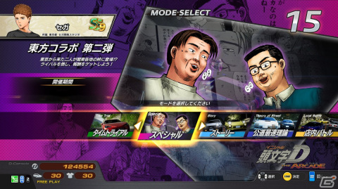 「頭文字D THE ARCADE」7月21日より「東方Project」とのコラボイベント第2弾が開催!の画像23