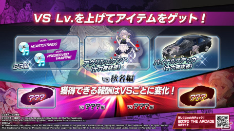 「頭文字D THE ARCADE」7月21日より「東方Project」とのコラボイベント第2弾が開催!の画像24