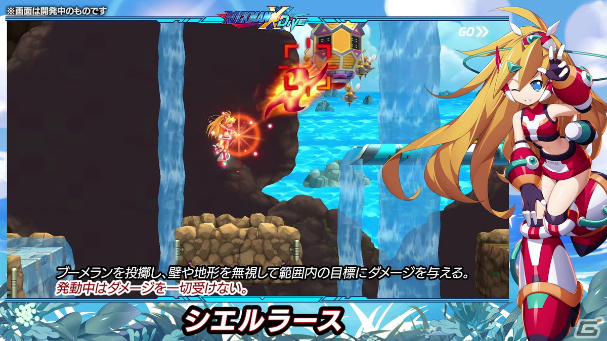 ロックマンX DiVE」水着姿のシエルが初登場！「DiVEサマーフェス2022