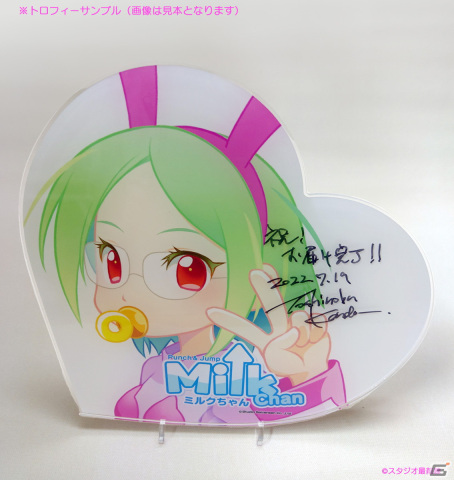 APM3向けジャンピングお届けACT「MilkChan（ミルクちゃん）」が7月下旬に稼働決定！「海腹川背」シリーズのスタジオ最前線による最新作の画像10