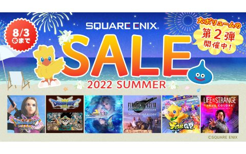 「DQXI 過ぎ去りし時を求めてS」や「FFX/X-2 HDリマスター」がお買い得！「スクウェア・エニックス セール 2022 SUMMER 第2弾」が開始
