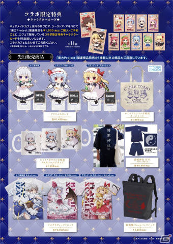 「東方Project×キュアメイドカフェ 博麗神社～夏祭り2022」カフェが7月30日より開催！の画像21