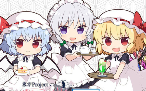 「東方Project×キュアメイドカフェ 博麗神社～夏祭り2022」カフェが7月30日より開催！