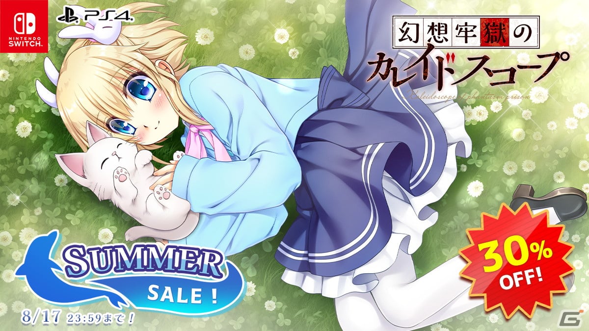 「神様のような君へ」などが初のセール対象となる「ENTERGRAM SUMMER SALE 2022 第2弾」が開始！の画像10