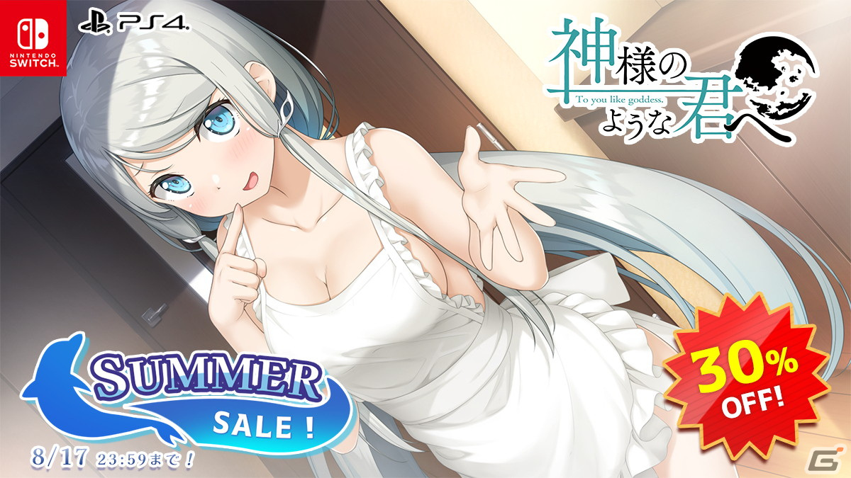 「神様のような君へ」などが初のセール対象となる「ENTERGRAM SUMMER SALE 2022 第2弾」が開始！の画像11