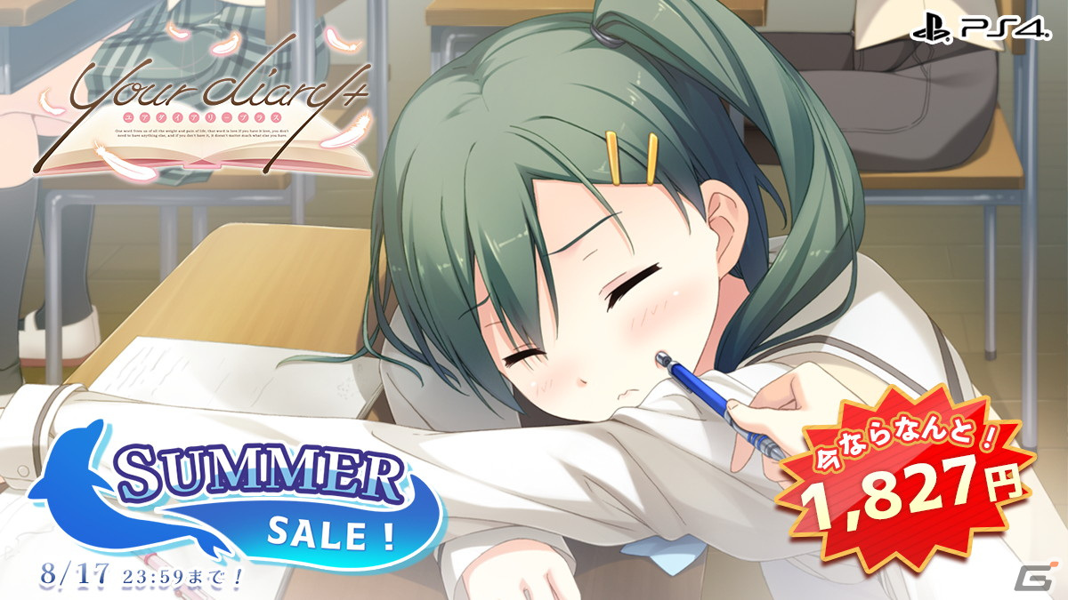 「神様のような君へ」などが初のセール対象となる「ENTERGRAM SUMMER SALE 2022 第2弾」が開始！の画像3