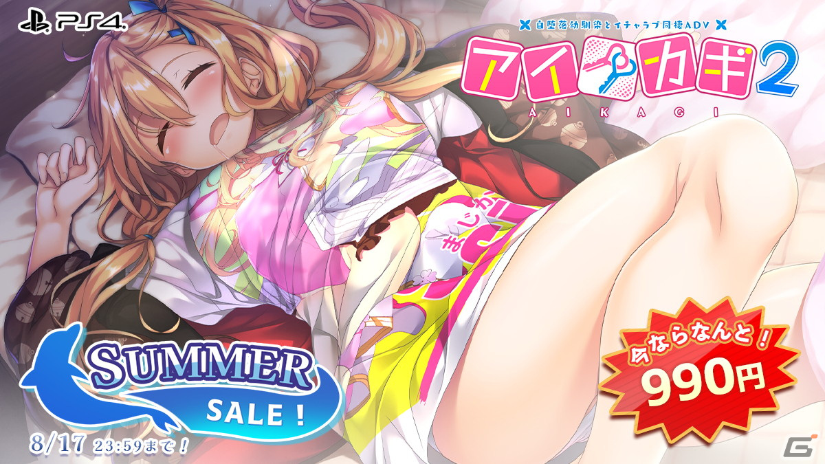 「神様のような君へ」などが初のセール対象となる「ENTERGRAM SUMMER SALE 2022 第2弾」が開始！の画像5