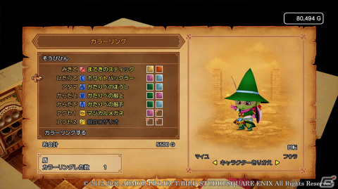「ドラゴンクエストX　目覚めし五つの種族　オフライン」好きな見た目に変更できる「マイコーデ」とおしゃれ施設を紹介！の画像11