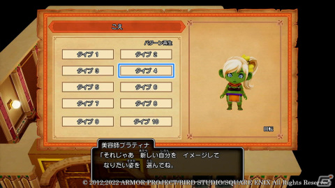 「ドラゴンクエストX　目覚めし五つの種族　オフライン」好きな見た目に変更できる「マイコーデ」とおしゃれ施設を紹介！の画像17