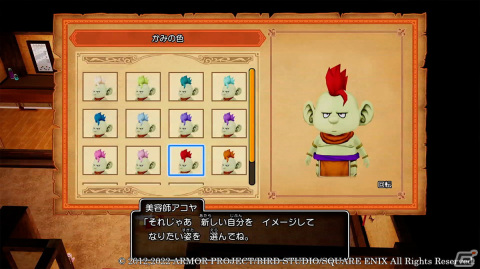 「ドラゴンクエストX　目覚めし五つの種族　オフライン」好きな見た目に変更できる「マイコーデ」とおしゃれ施設を紹介！の画像19