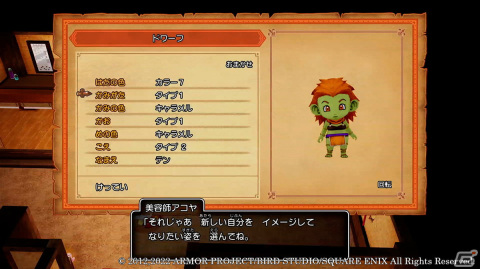 「ドラゴンクエストX　目覚めし五つの種族　オフライン」好きな見た目に変更できる「マイコーデ」とおしゃれ施設を紹介！の画像20