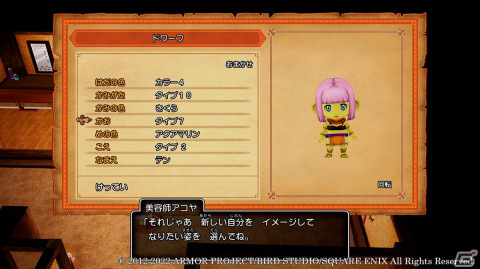 「ドラゴンクエストX　目覚めし五つの種族　オフライン」好きな見た目に変更できる「マイコーデ」とおしゃれ施設を紹介！の画像21