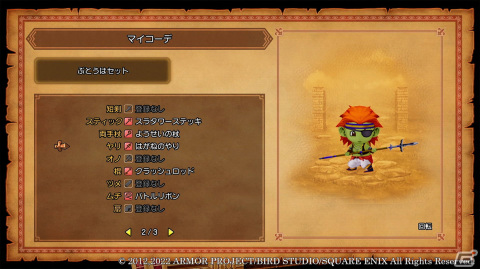 「ドラゴンクエストX　目覚めし五つの種族　オフライン」好きな見た目に変更できる「マイコーデ」とおしゃれ施設を紹介！の画像8