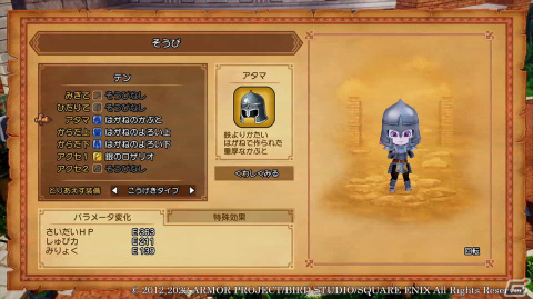 「ドラゴンクエストX　目覚めし五つの種族　オフライン」好きな見た目に変更できる「マイコーデ」とおしゃれ施設を紹介！の画像9