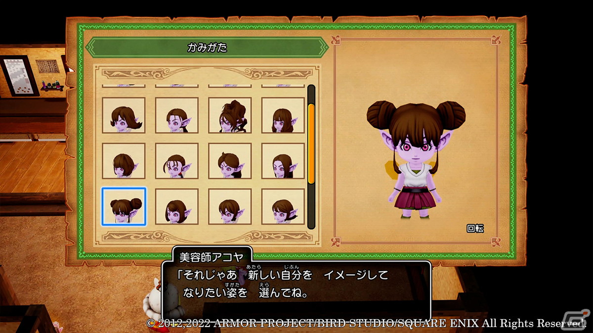 「ドラゴンクエストX　目覚めし五つの種族　オフライン」好きな見た目に変更できる「マイコーデ」とおしゃれ施設を紹介！の画像3