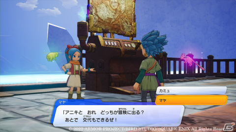 「ドラゴンクエスト トレジャーズ　蒼き瞳と大空の羅針盤」カミュとマヤが冒険を繰り広げる物語やお宝探しの流れを紹介！の画像15