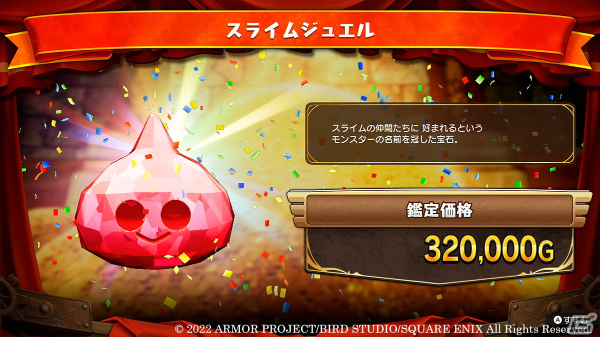 「ドラゴンクエスト トレジャーズ　蒼き瞳と大空の羅針盤」カミュとマヤが冒険を繰り広げる物語やお宝探しの流れを紹介！の画像29