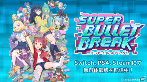 デッキ構築型ターン制ローグライクストラテジー「スーパーバレットブレイク」のPS4/Switch向け体験版が配信開始！の画像1