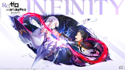 「リゼロ」の新作スマホゲーム「Re:ゼロから始める異世界生活 INFINITY」が配信決定！アニメで描かれた物語を追体験可能なRPGの画像1
