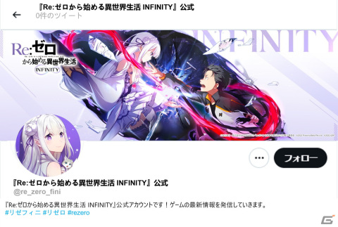 「リゼロ」の新作スマホゲーム「Re:ゼロから始める異世界生活 INFINITY」が配信決定！アニメで描かれた物語を追体験可能なRPGの画像2