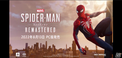 Steam/Epic Games Store版「Marvel's Spider-Man Remastered」の配信日が8月13日に決定！の画像1