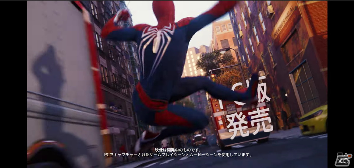 Steam/Epic Games Store版「Marvel's Spider-Man Remastered」の配信日が8月13日に決定！の画像2