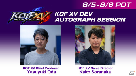「EVO 2022」にSNKブースの出展が決定！DLC先行試遊や貴重なグッズの展示などを実施の画像5