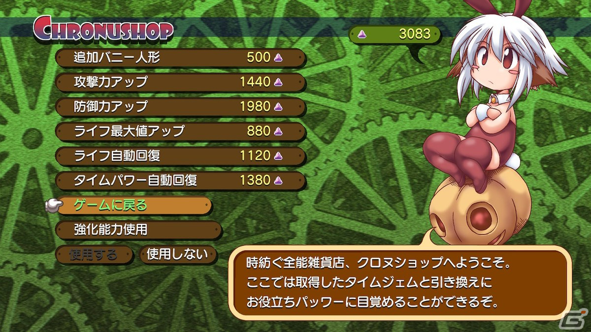Switch版「チェルシーさんは7の魔神をブッ殺さねばならない。」が配信開始の画像4