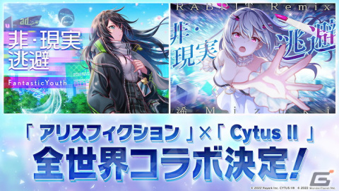 iOS/Android「アリスフィクション」の世界同時リリース日が7月27日に決定！爽快感抜群のヤミツキ光速パズルRPGの画像4